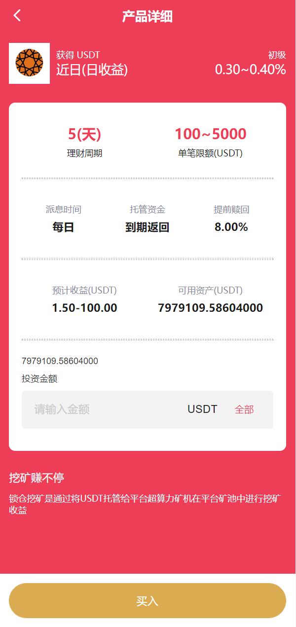 亲测精品/A320多语言区块链交易所 | 支持币币交易、期权合约、质押挖矿与新币申购
