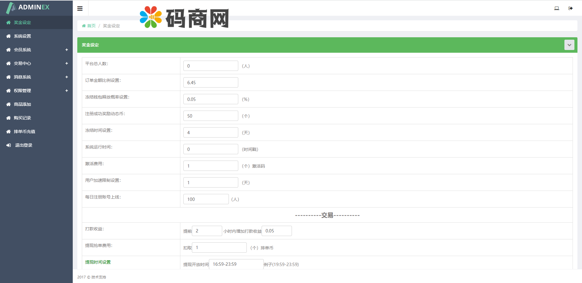亲测精品/A19静态加粉宝排单系统 | 虚拟币抢单匹配交易系统