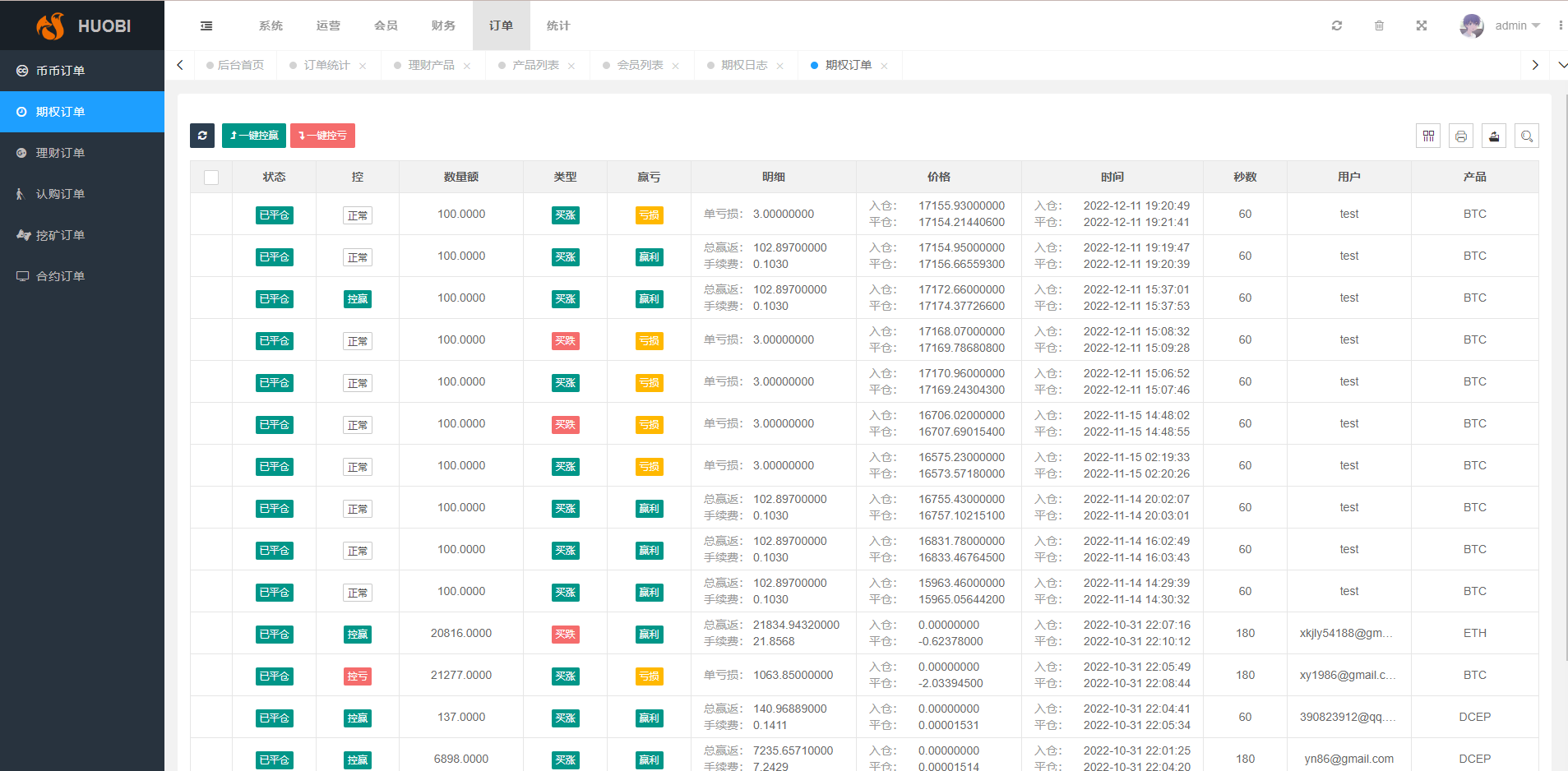 亲测精品/A394新版多语言数字资产交易所｜集成合约期权与矿机认购功能
