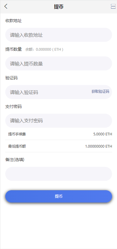 亲测精品/A218多币种挖矿矿机系统：集成ETH FIL CHIA BZZ与USDT链上充提功能