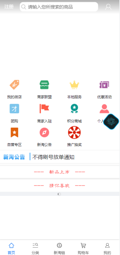 亲测精品/A217新淘商城：全开源算力商城上线，支持认筹、商家入驻与三级分销区块链交易