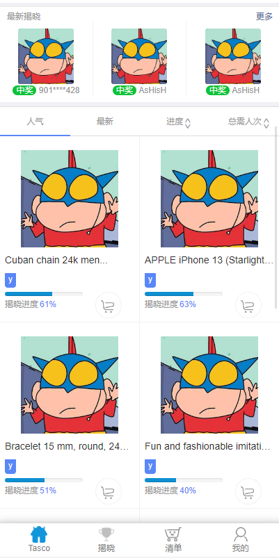 亲测精品/A414Java双UI一元夺宝系统源码 | 一元云购+竞猜系统完整源码