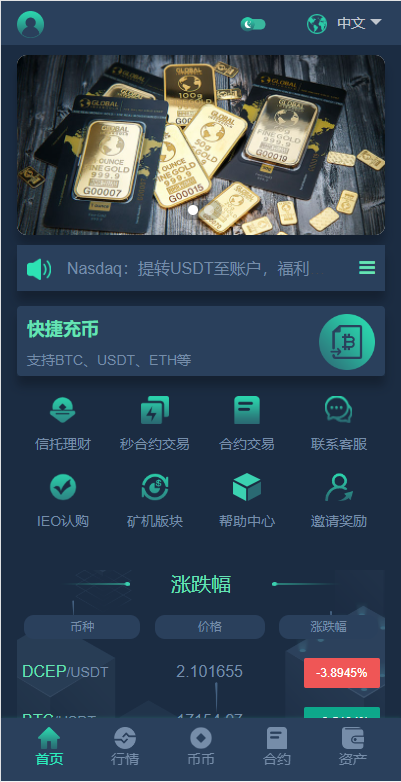 亲测精品/A394新版多语言数字资产交易所｜集成合约期权与矿机认购功能