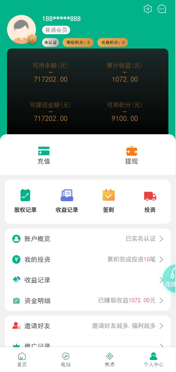 亲测精品/A318光伏投资理财系统源码出售|全新UI+返利+在线客服