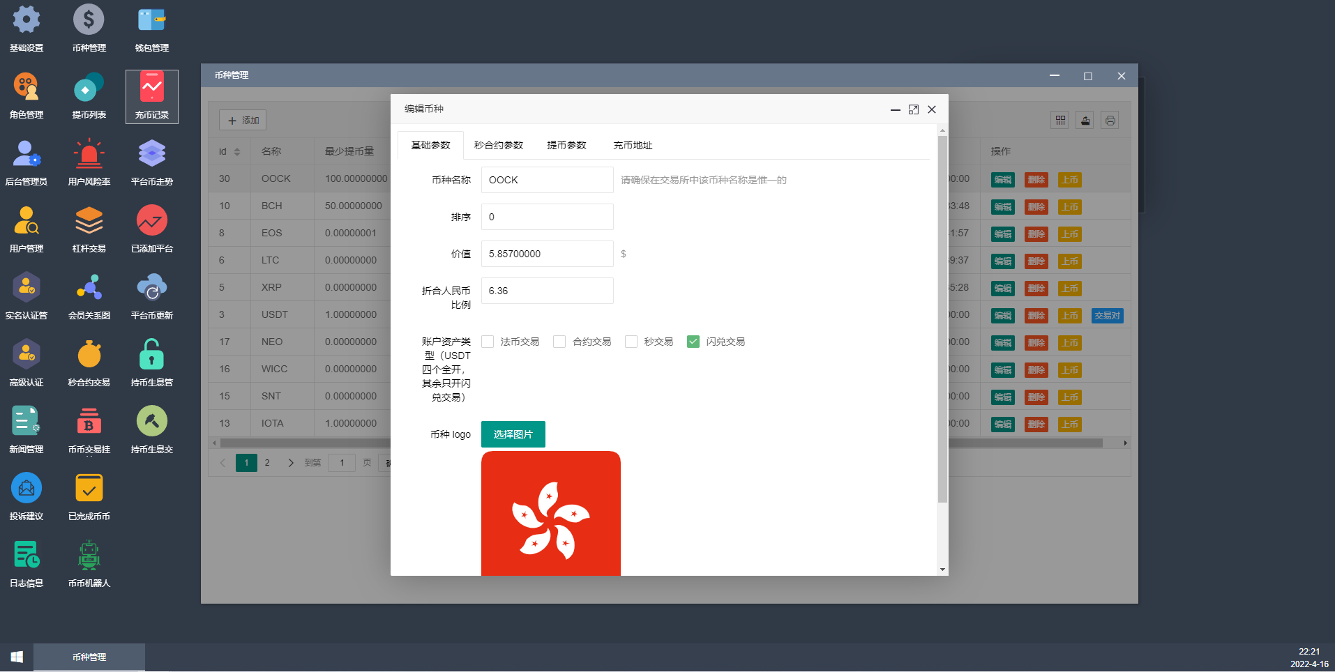 亲测精品/A102全新二次开发交易所系统 | 支持K线预生成+质押生息+IEO认购+币币合约交易