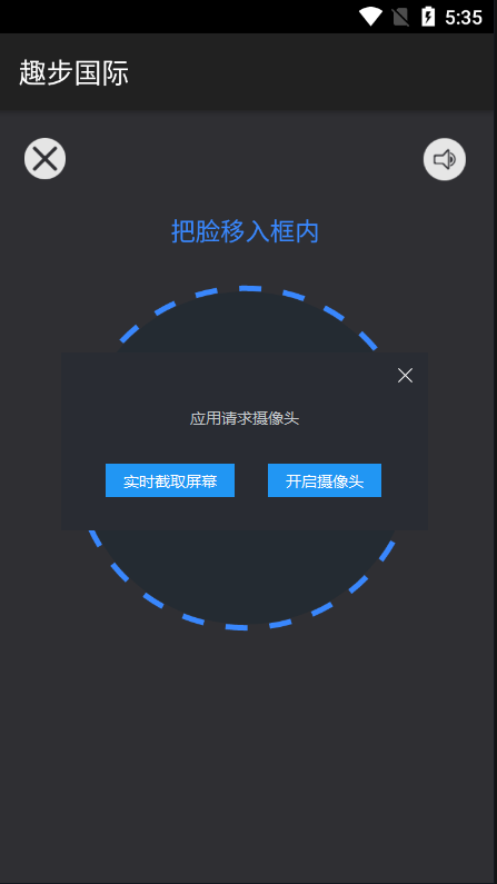 亲测精品/A155多语言区块链源码 | 仿趣步奕跑系统开发 | 原生计步器+人脸识别