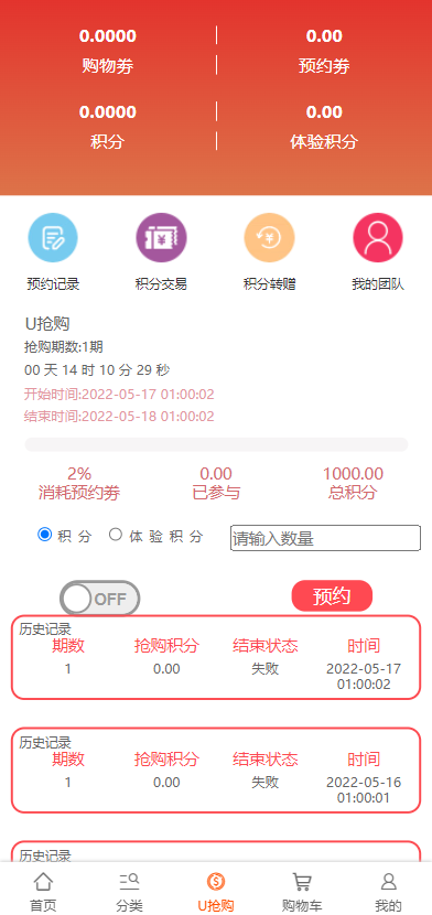 亲测精品/A215最新团购商城玩法解析：限时抢购+预约功能全面上线