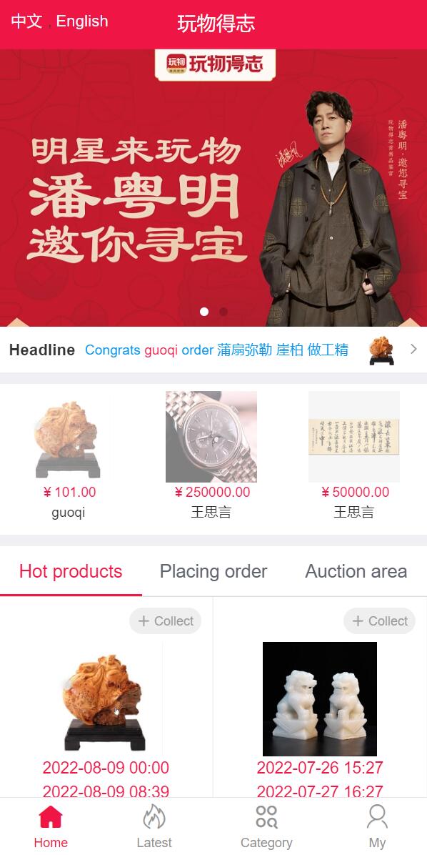 亲测精品/A330双语言竞拍商城系统源码 | 支持转拍与寄售的拍卖平台