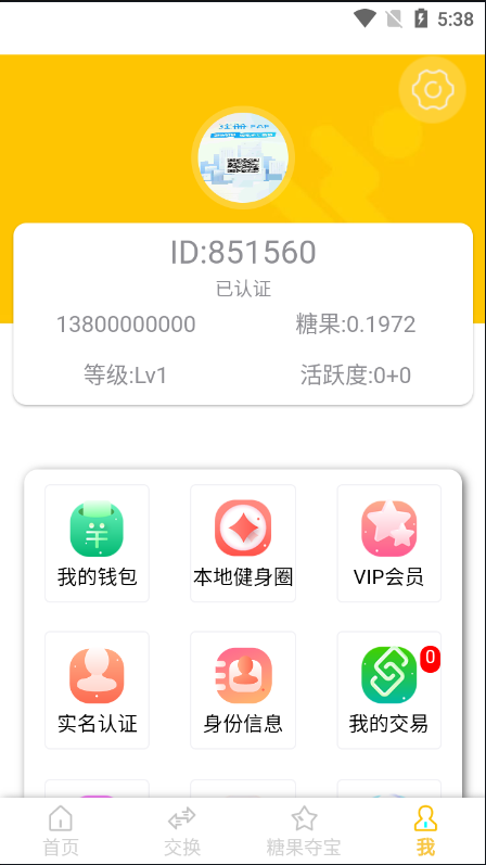 亲测精品/A155多语言区块链源码 | 仿趣步奕跑系统开发 | 原生计步器+人脸识别