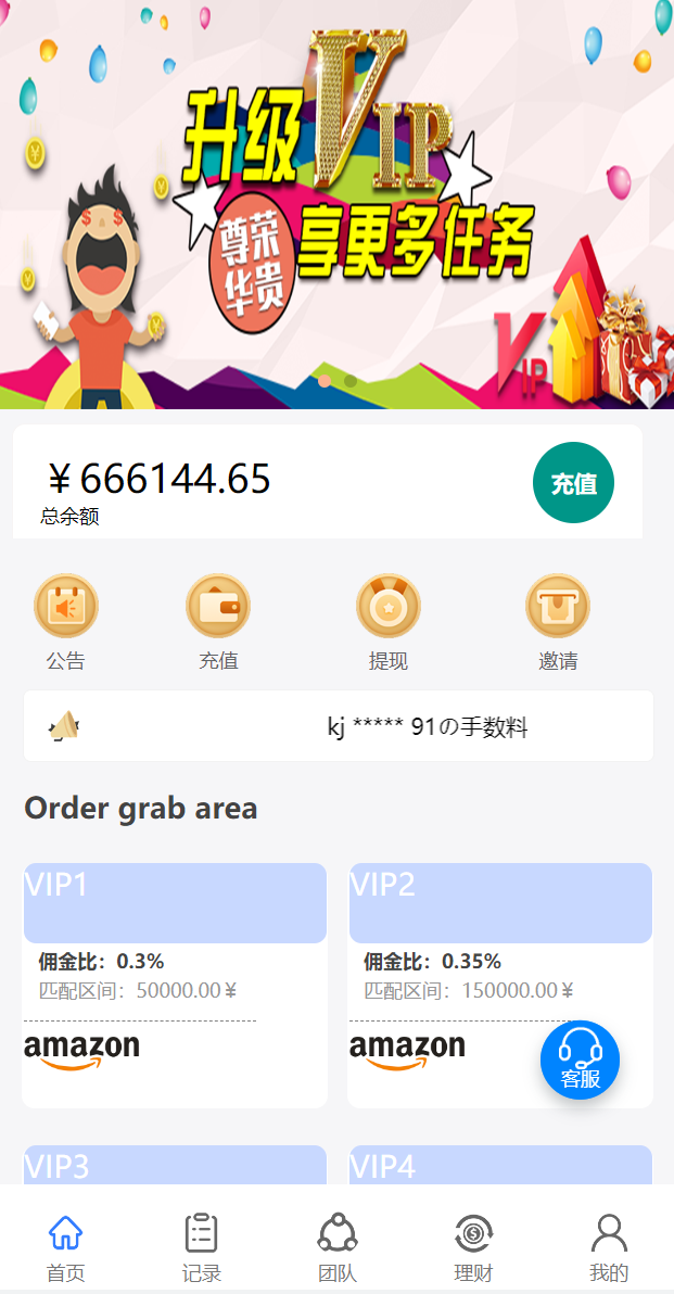 亲测精品/A278多语言抢单系统源码 | 海外订单自动匹配刷单平台