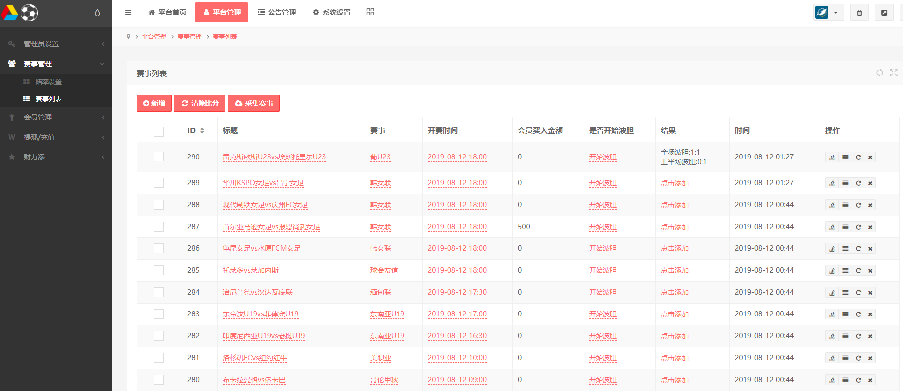 亲测精品/A167反波胆版本系统源码下载