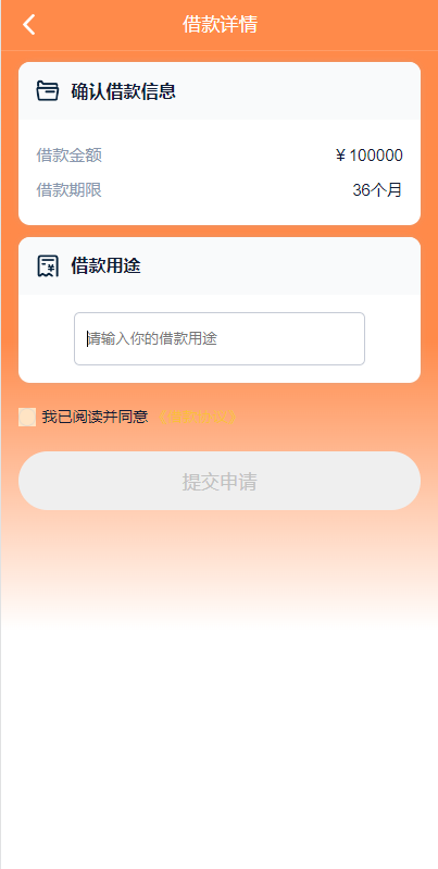 亲测精品/a401vue开发的贷款管理系统源码