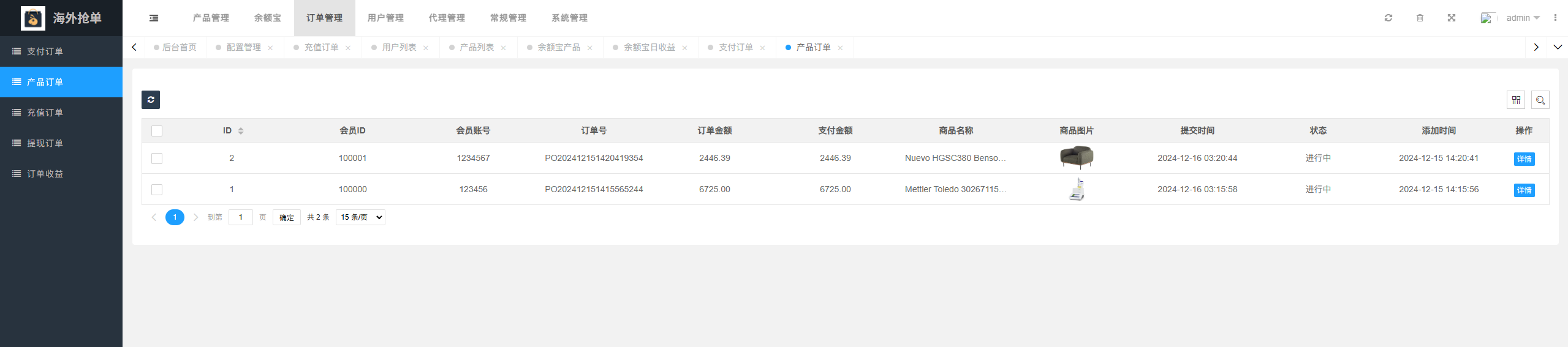 亲测精品/多语言抢单源码带代理后台单独统计
