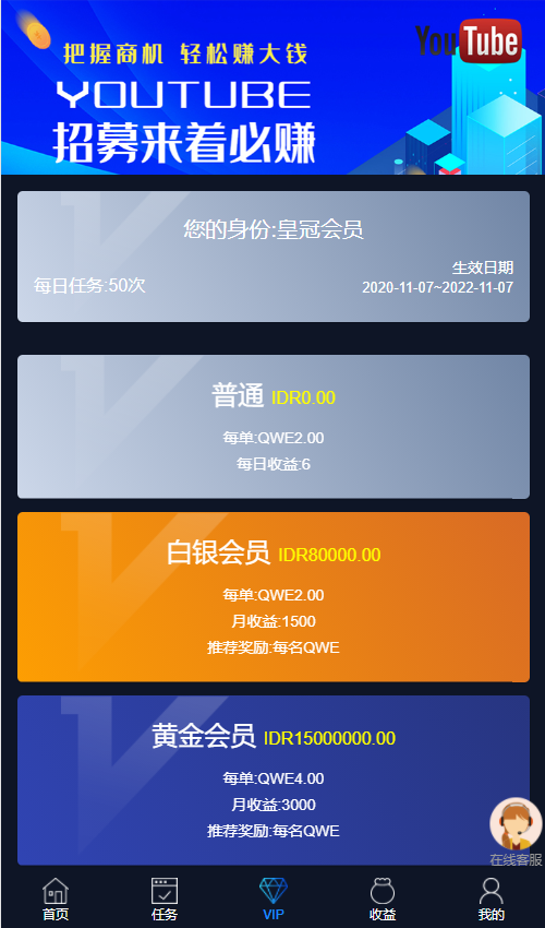 亲测精品/A67国际多语言点赞任务平台源码（支持9国语言）+ VUE前端