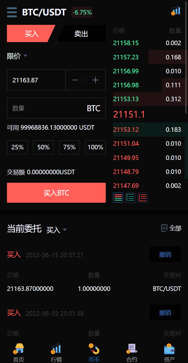 亲测精品/A275多语言交易所+锁仓挖矿+元宇宙理财+秒合约交易+IEO认购平台