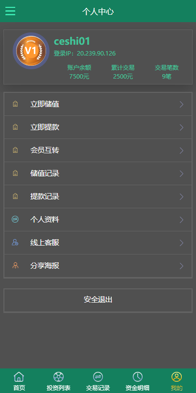 亲测精品/A380多语言TG淘金网反波胆系统 | 海外球盘源码 | 足球比赛下注系统