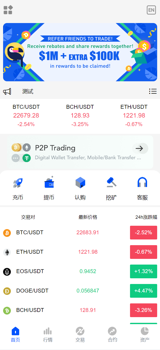 亲测精品/A271全新UI支持交易所、时间盘、矿机及合约挖矿源码