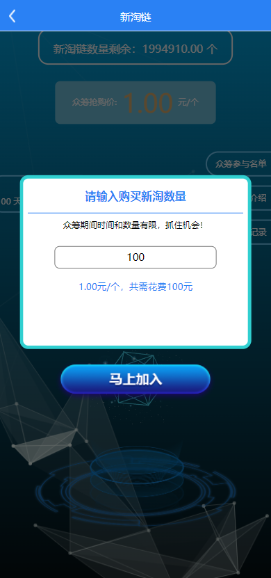 亲测精品/A217新淘商城：全开源算力商城上线，支持认筹、商家入驻与三级分销区块链交易
