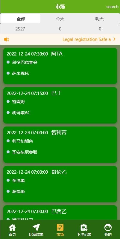 亲测精品/A423UinApp双语言反波胆系统源码