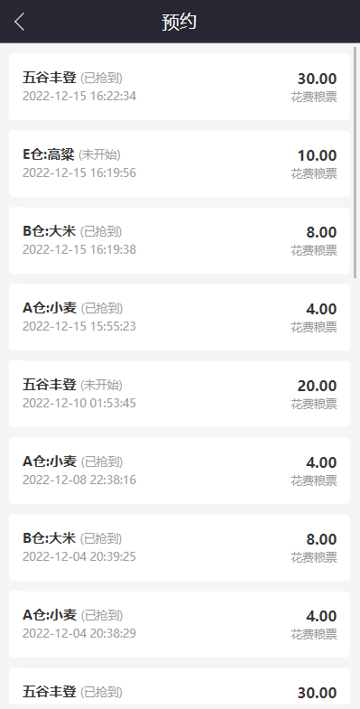 亲测精品/A435五谷生金投资理财系统源码 | 自由买卖交易平台