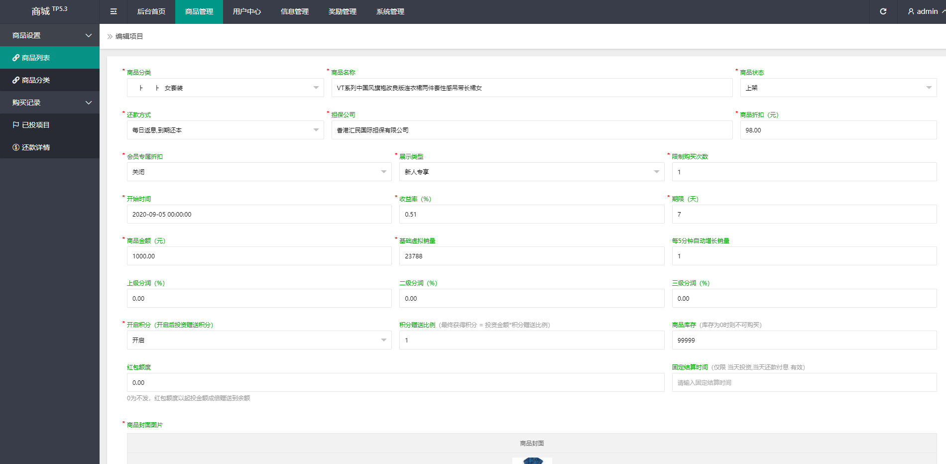 亲测精品/A72全新返利商城系统含拼团抢购功能 | 快速部署WAP端 | 自带UniApp
