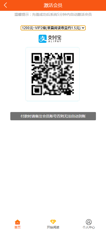 亲测精品/自动阅读/自动挂机浏览广告新闻赚钱APP+赚积分系统+带支付宝提现