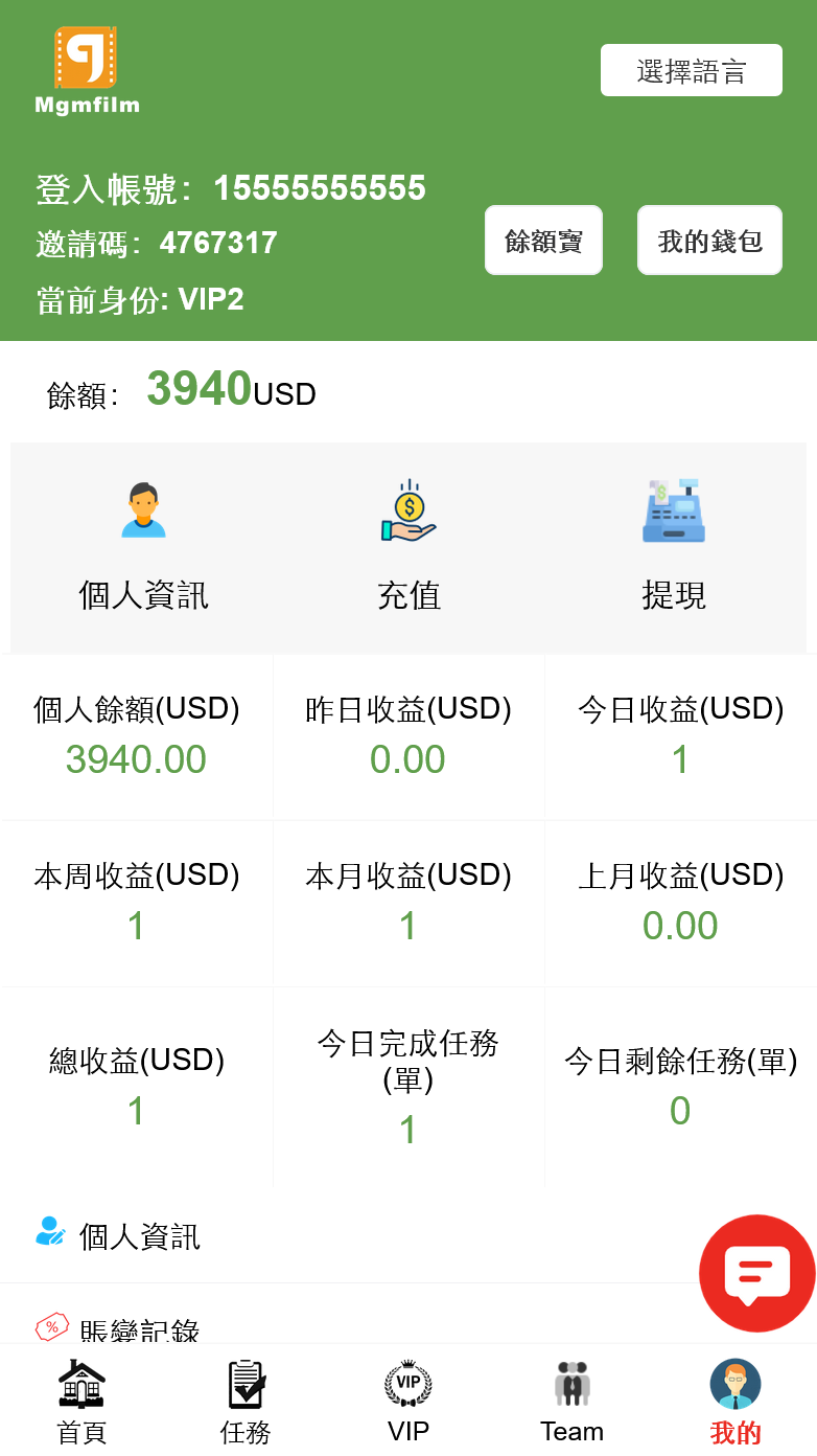 亲测精品/十国语言电影投资理财刷单系统/理财分红源码