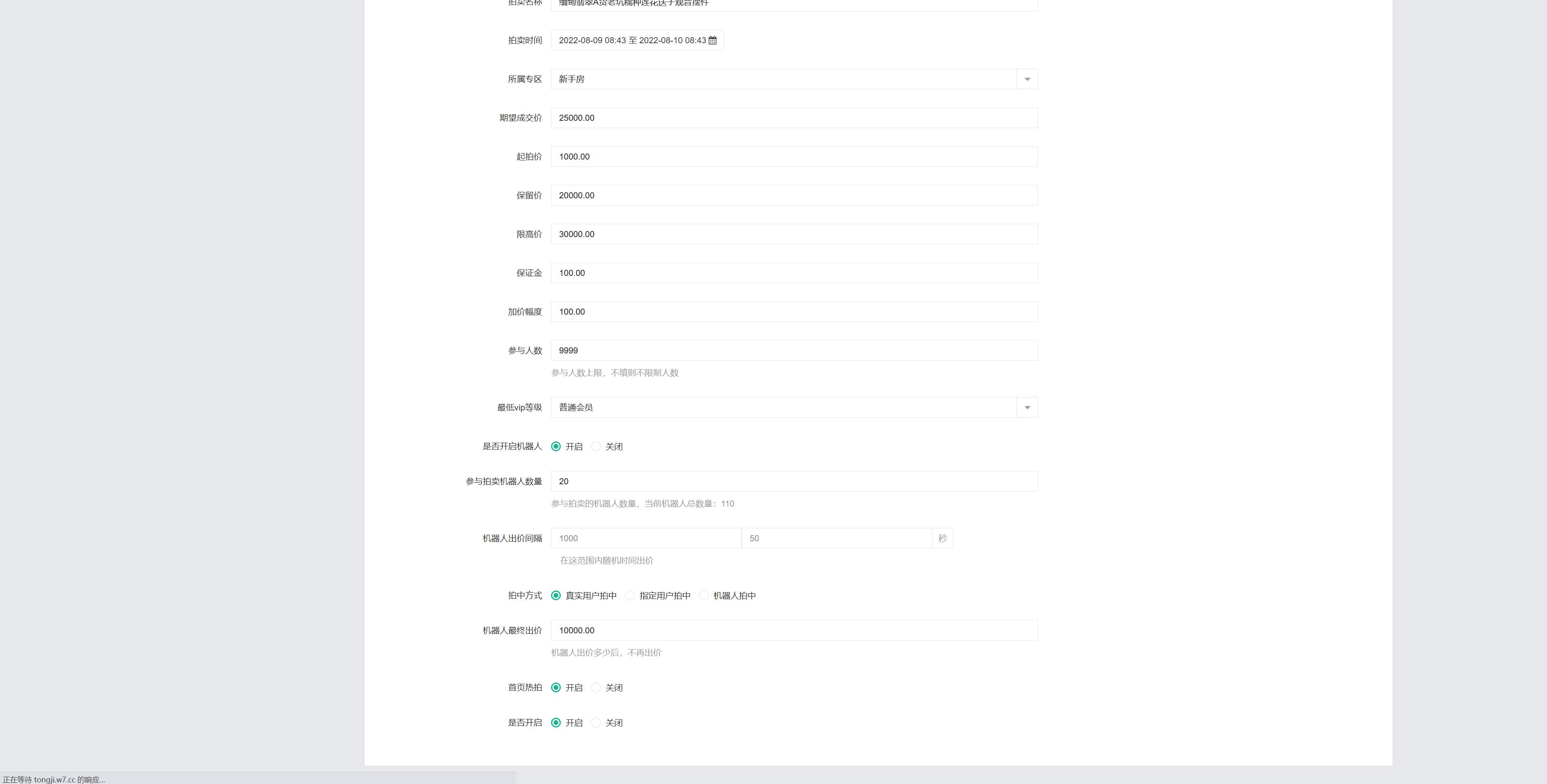 亲测精品/A330双语言竞拍商城系统源码 | 支持转拍与寄售的拍卖平台