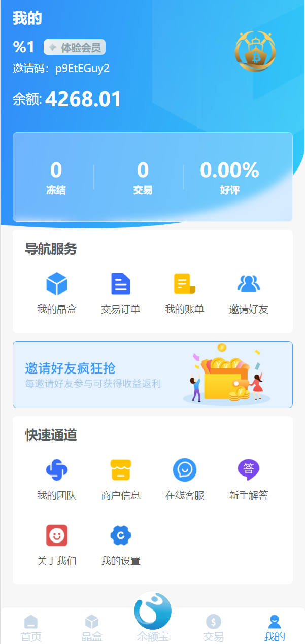 亲测精品/A312全新UI矿机系统上线 | 区块链云算力矿机平台 支持余额宝理财与虚拟币