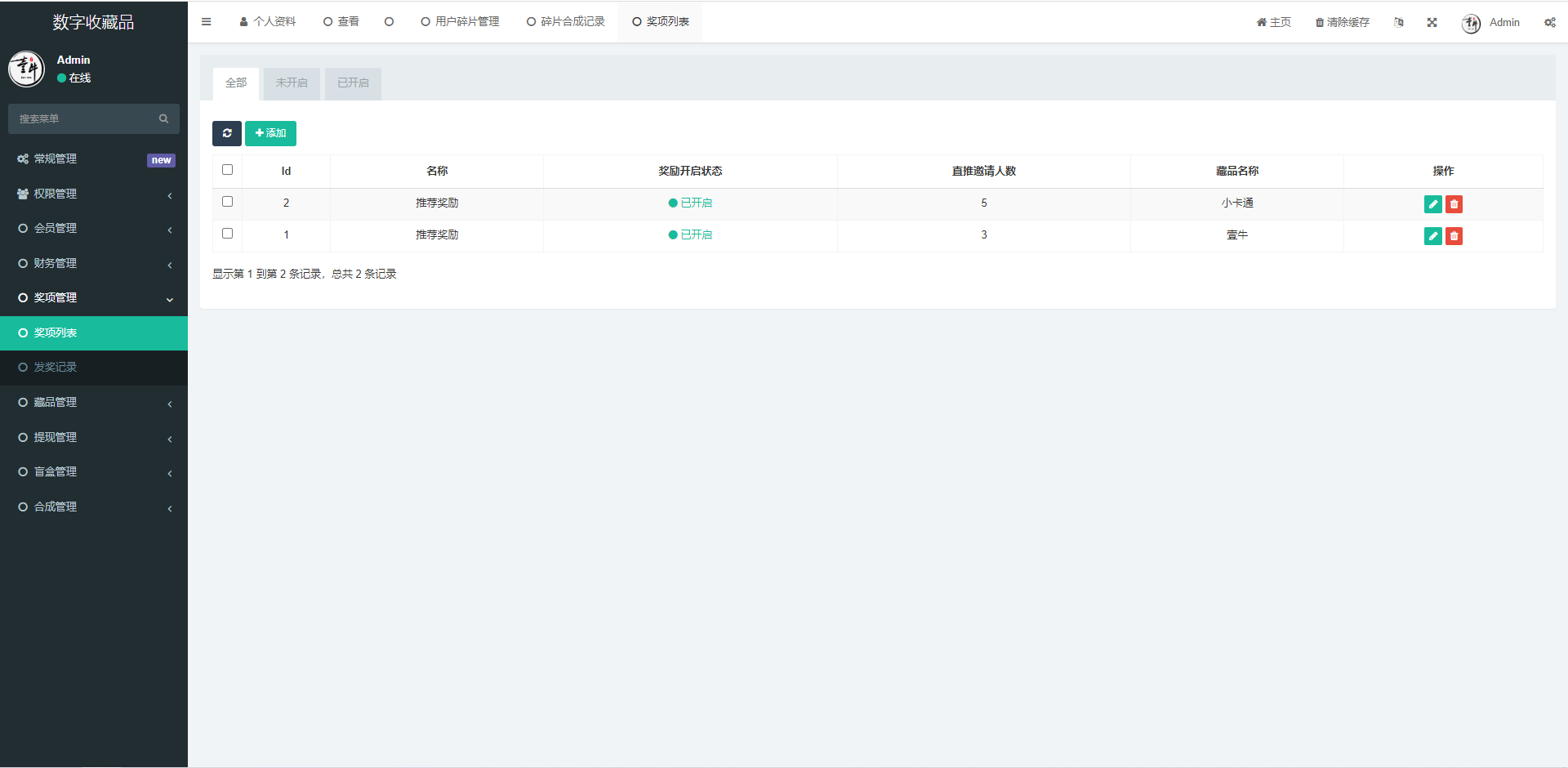亲测精品/A225UniApp版NFT数字藏品交易平台 | 支持3D艺术品合成盲盒+二级市场交易+区块链上链