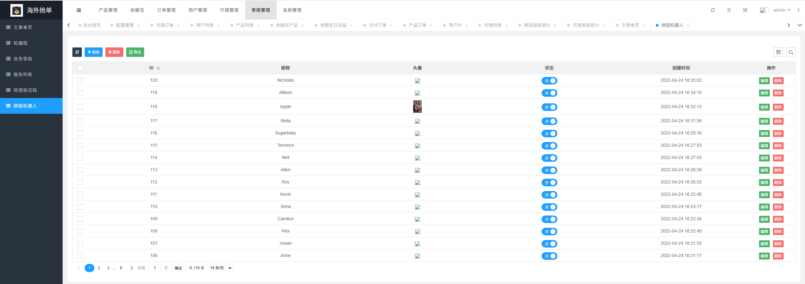 亲测精品/多语言抢单源码带代理后台单独统计