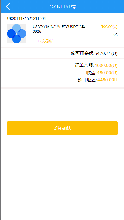亲测精品/A129USDT抢单系统平台 | 支持任务抢单、刷单与交易所理财