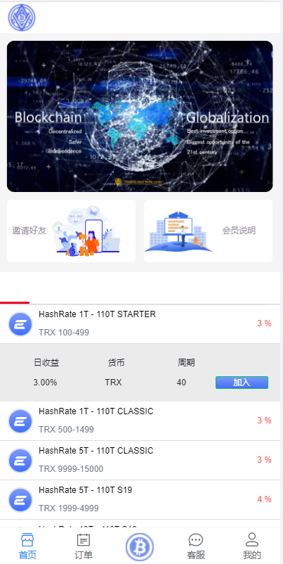 亲测精品/A131海外版TRX波场币投资系统 | USDT理财系统开发