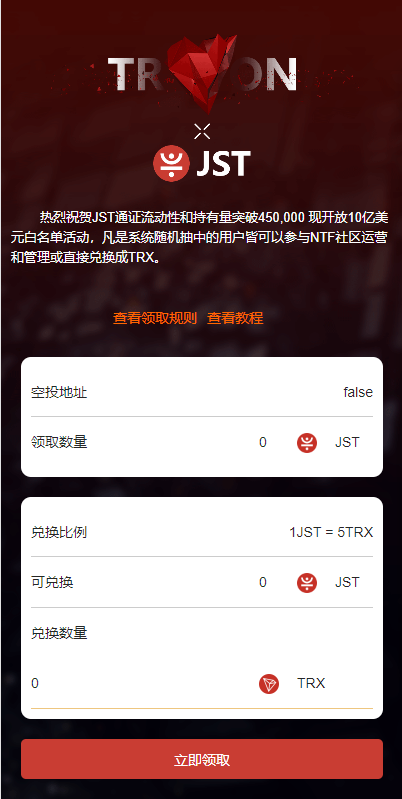 亲测精品/A415USDT质押授权系统 | 支持多链(TRC/ERC/BSC)智能合约与生息功能