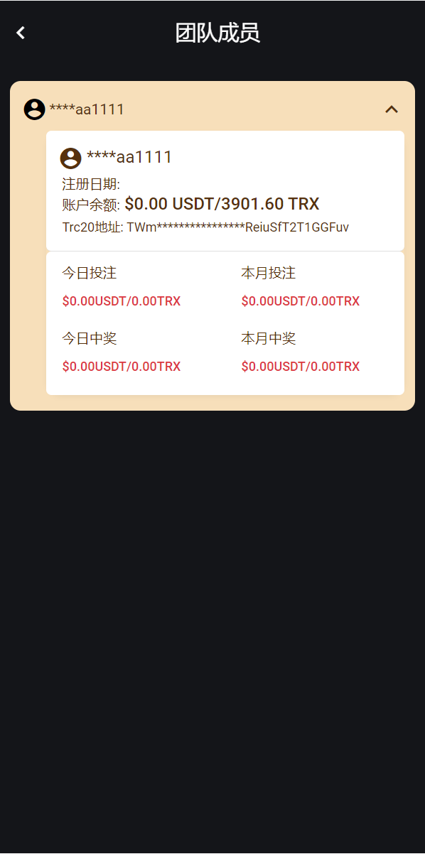 亲测精品/A268多语言USDT/TRX哈希竞猜游戏 | 区块链哈希值预测平台 HTML前端开发