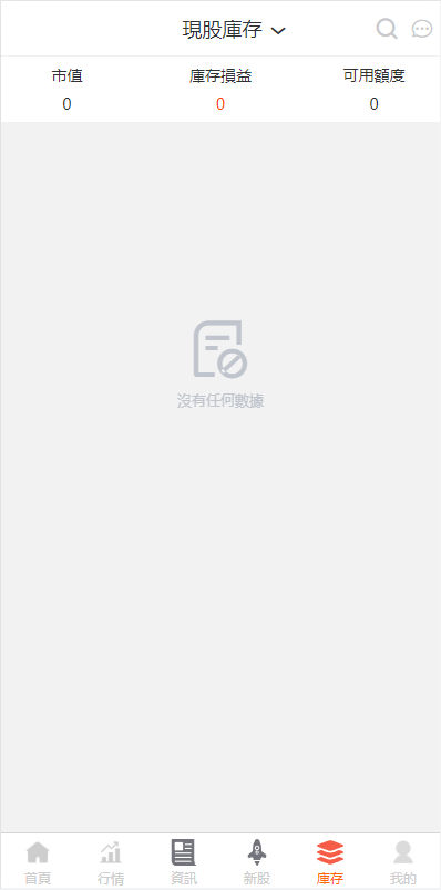 亲测精品/A360新版UinApp台湾股票配资系统上线｜支持源码部署与申购折扣交易功能