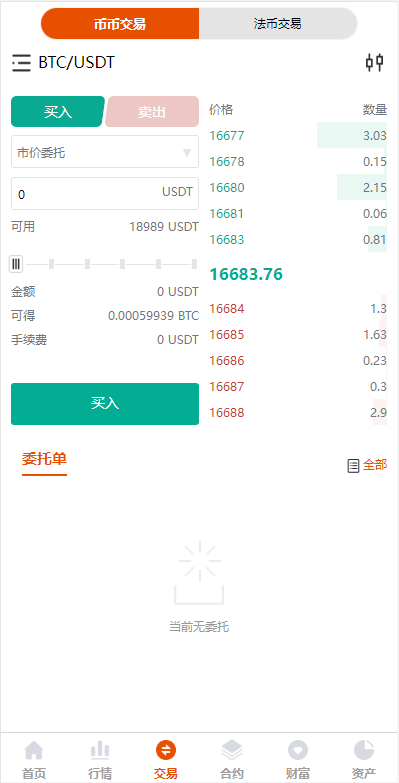 亲测精品/A441全新多语言UI交易所系统 | 支持永续合约+基金理财+锁仓质押源码