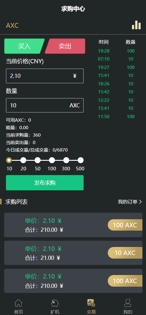 亲测精品/A170区块矿机投资理财交易平台 | 云算力矿机一站式