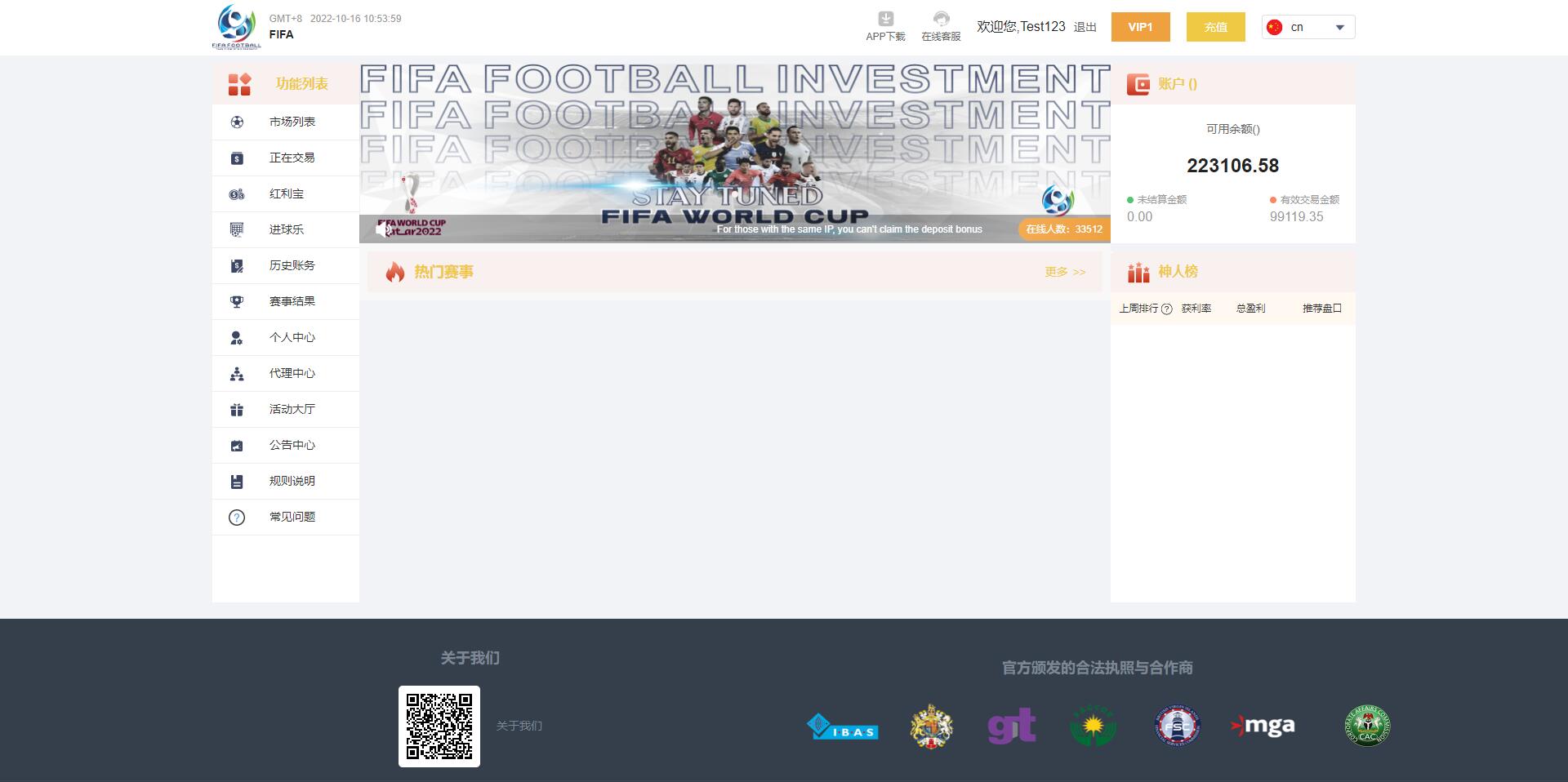 亲测精品/A374多语言反波胆系统源码 | 红利宝代理平台前后端全开源