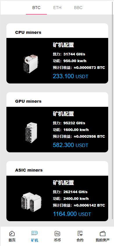 亲测精品/A201全开源Bbank多语言交易所系统 | 支持币币/合约交易/矿机功能