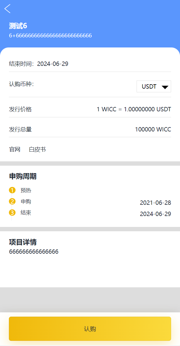 亲测精品/A281十二语言支持区块链交易所系统 | 锁仓挖矿+IEO认购+币币秒合约