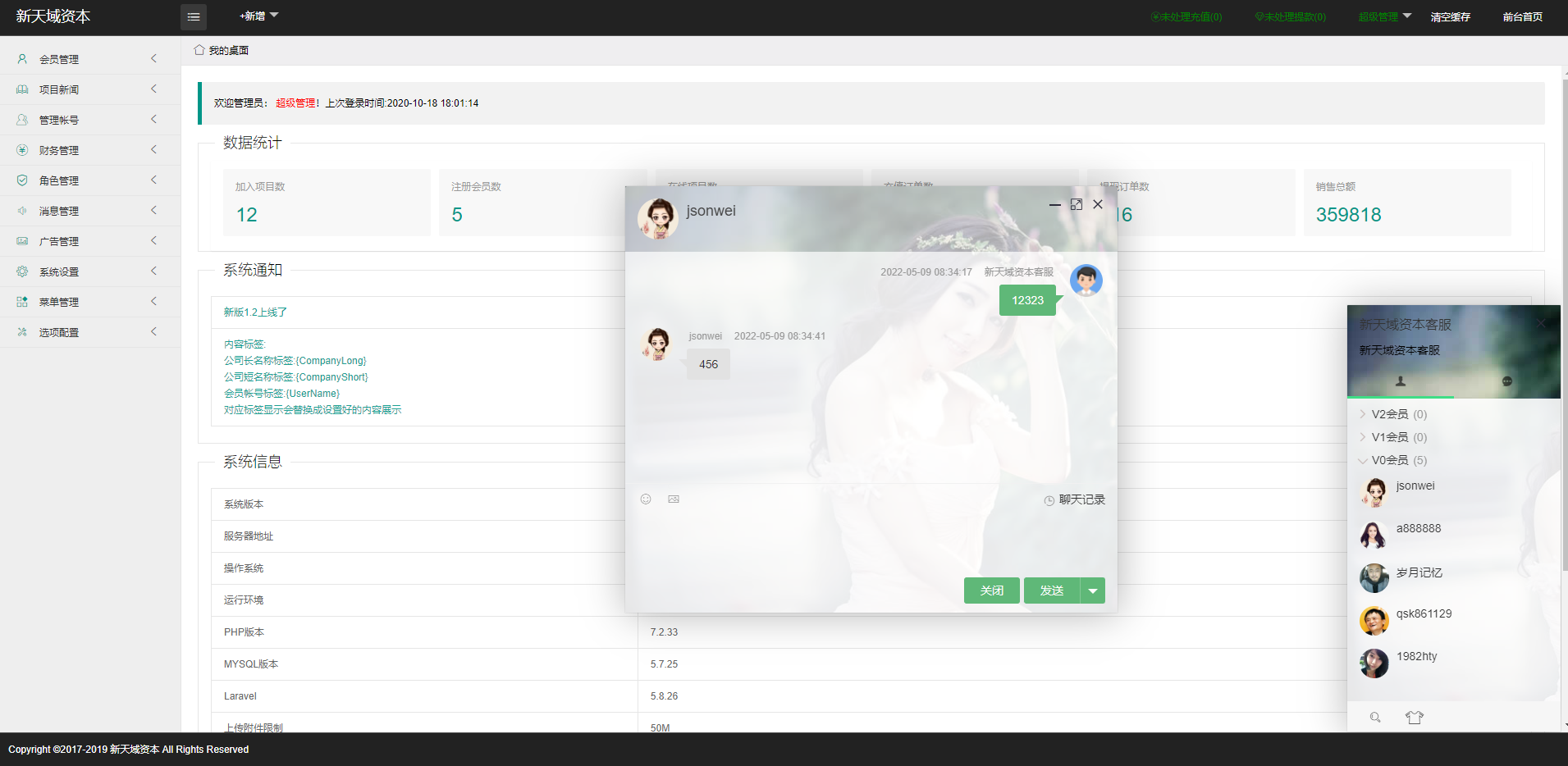 亲测精品/A172影视投资理财系统开发 | 分红返利+自带客服系统