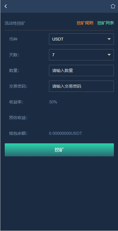 亲测精品/A394新版多语言数字资产交易所｜集成合约期权与矿机认购功能