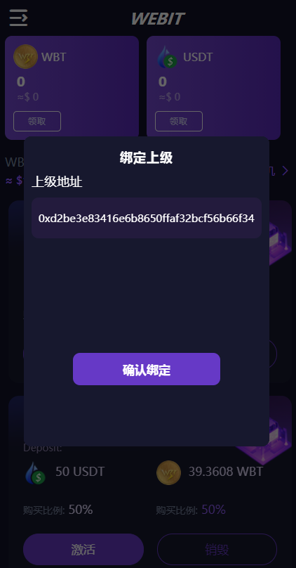 亲测精品/A189双语言DApp区块链理财系统 – 高效稳定的投资分红质押平台