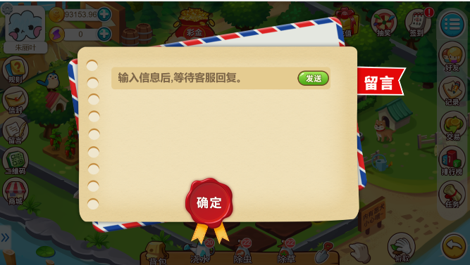 亲测精品/A205多语言神偷农场游戏：经营+理财玩法，金币交易