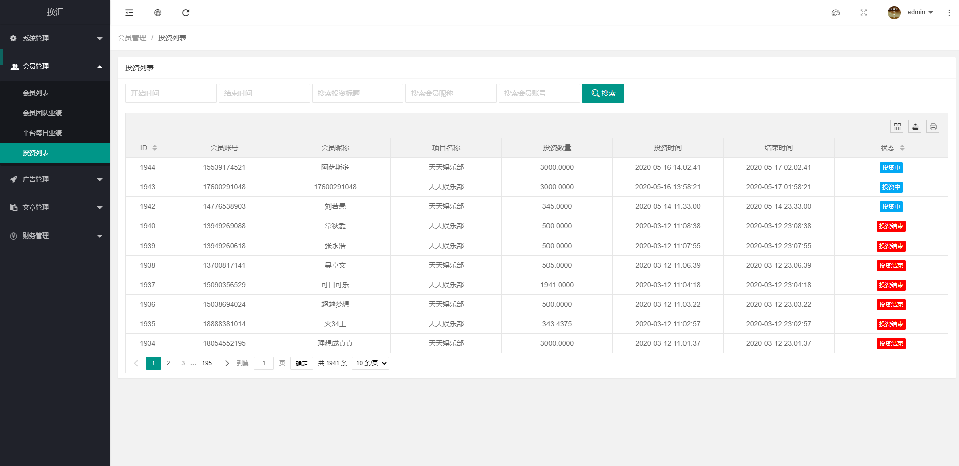 亲测精品/A135双语言USDT投资系统解析 | 虚拟货币动态收益模式与USDT兑换