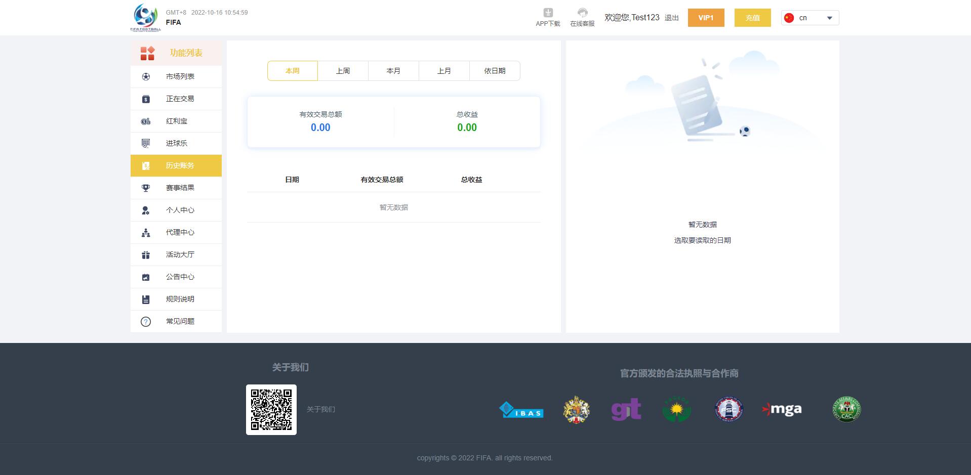 亲测精品/A374多语言反波胆系统源码 | 红利宝代理平台前后端全开源