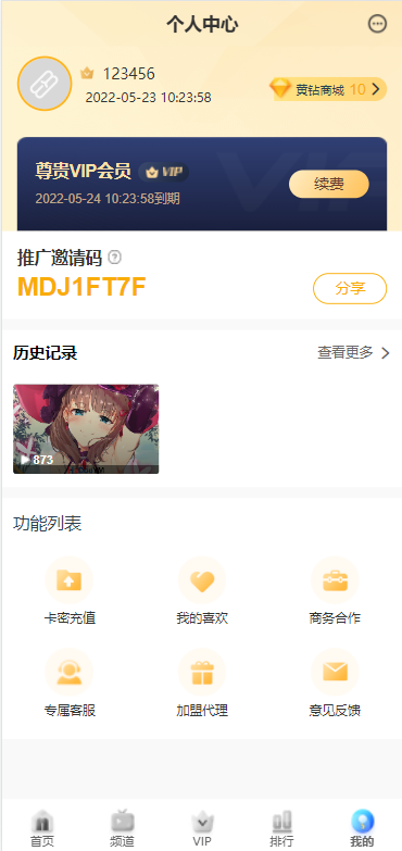 亲测精品/A228开源版麻豆源码/苹果CMS/油条视频/二开独立代理后台