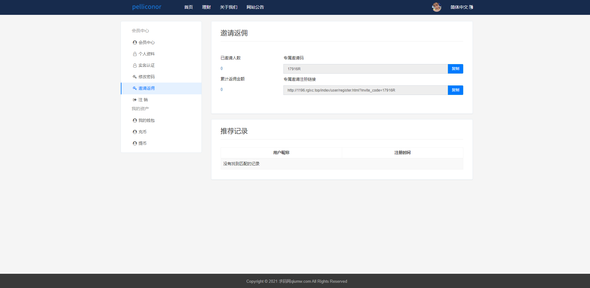 亲测精品/A74USDT理财平台搭建源码 | 区块链货币投资理财系统