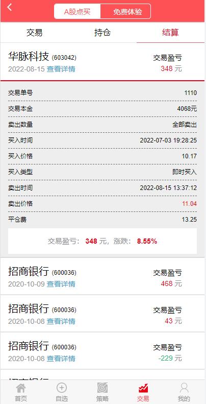 亲测精品/A343修复版/策略配资系统/A股股票系统